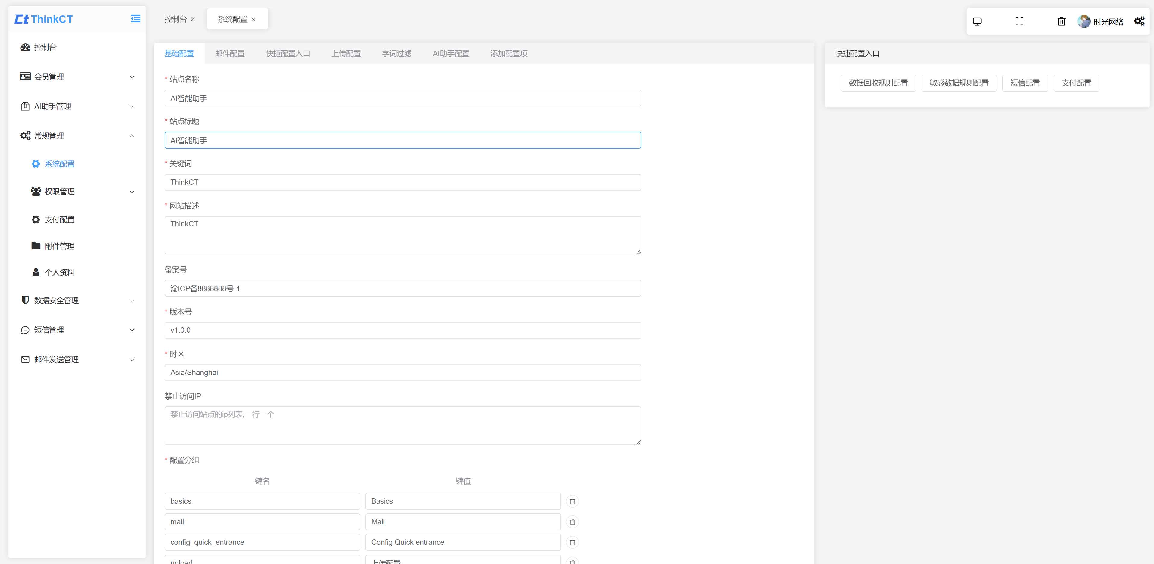 最新GTP4.0AI智能助手开源版去授权php源码 - 源空间