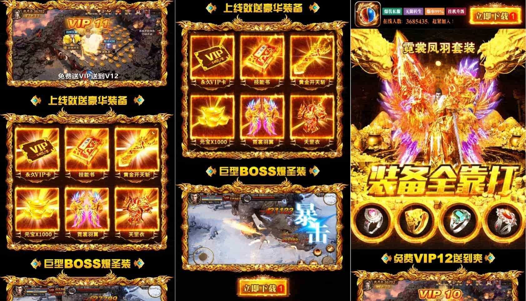 超酷动态H5网站-战神引擎助力打造战神传奇系列宣传页 - 源空间