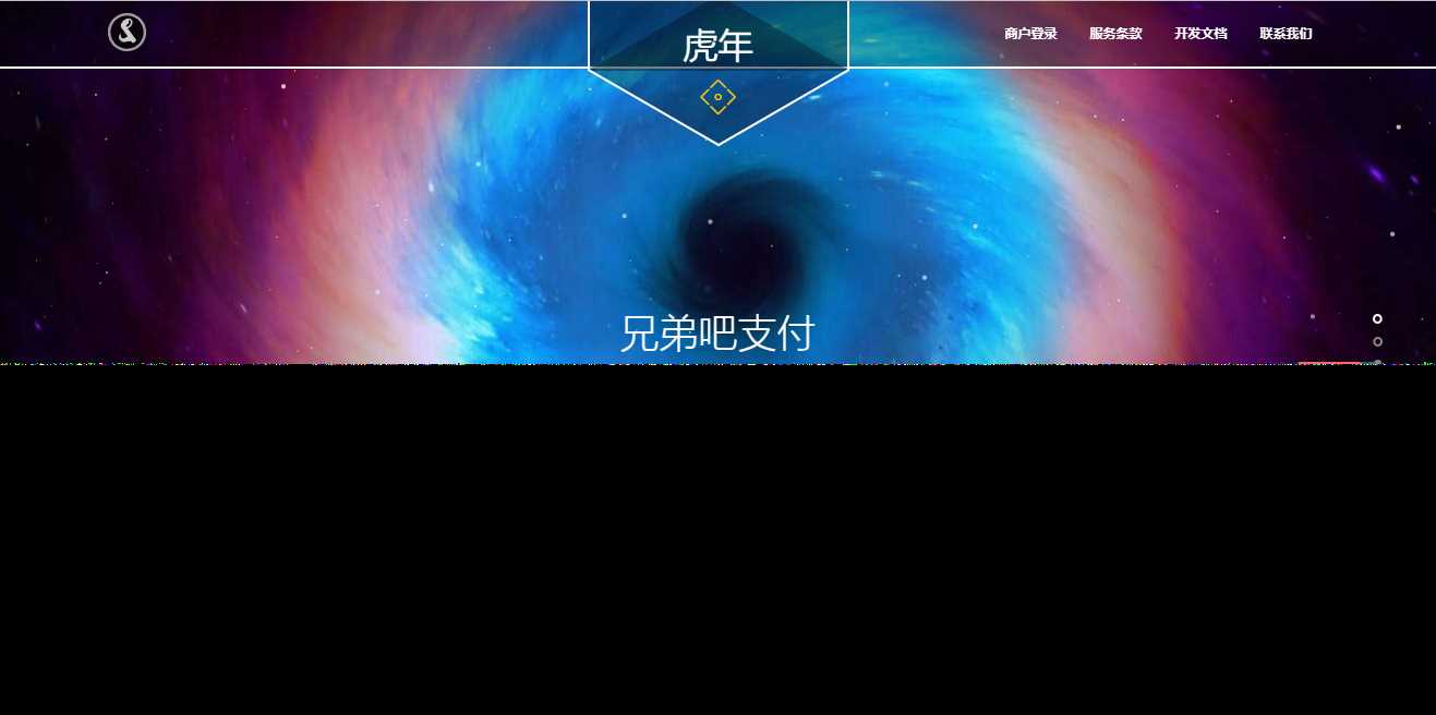 彩虹易支付系统模板 - 源空间