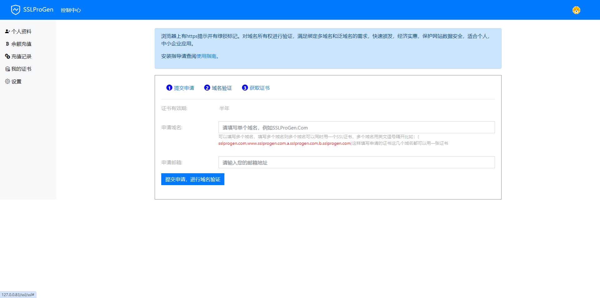 ssl证书在线生成网站源码最新版修复证书价格显示反的问题+安装教程 - 源空间