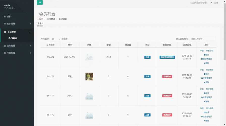 图片[8] - 赛马娱乐游戏源码对接微信公众号积分娱乐小游戏二开可对接到APP - 源空间