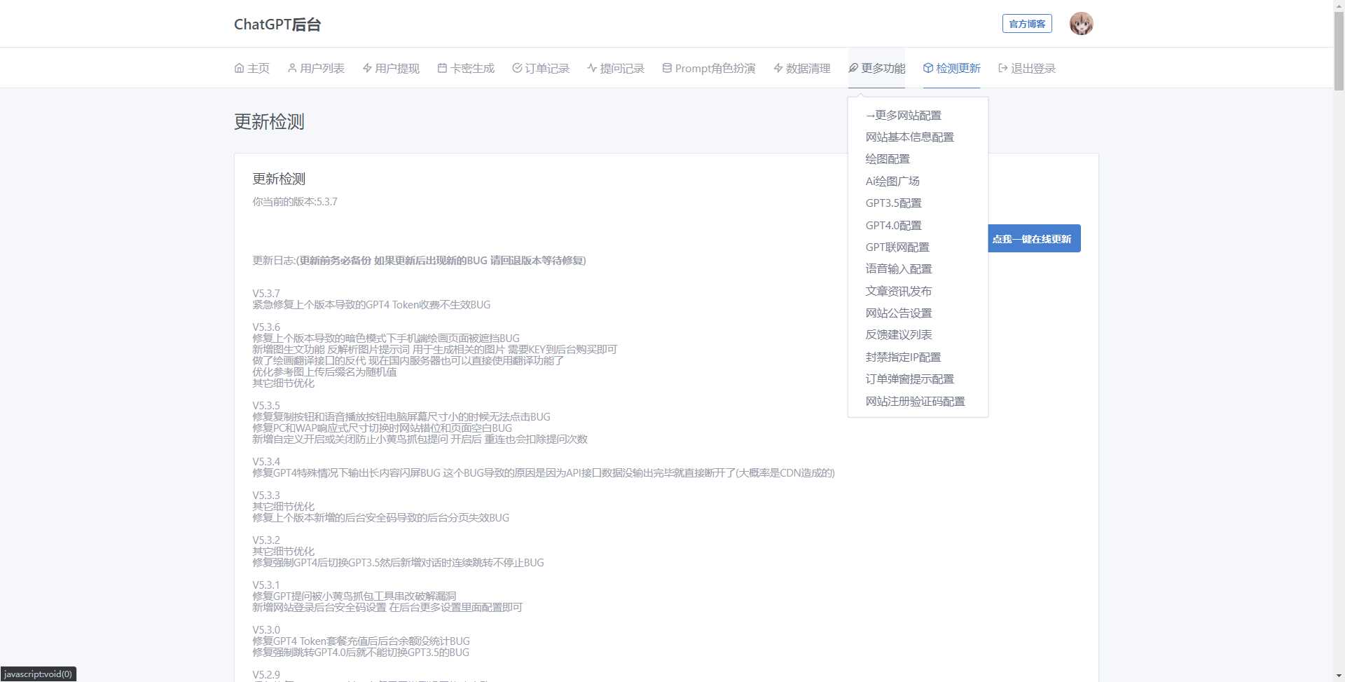 图片[4] - 最新商用GPT4.0带MJ绘画去授权版本自定义三方接口(开心版) - 源空间