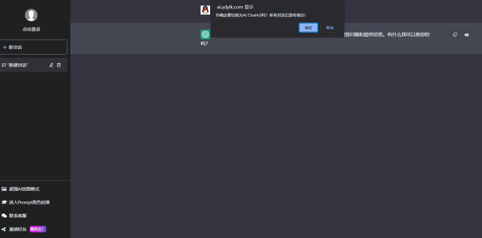 图片[3] - 最新商用GPT4.0带MJ绘画去授权版本自定义三方接口(开心版) - 源空间