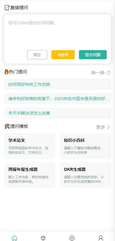 ChatGPT公众号版破解授权 扩展 支持AI绘画 一键安装 - 源空间