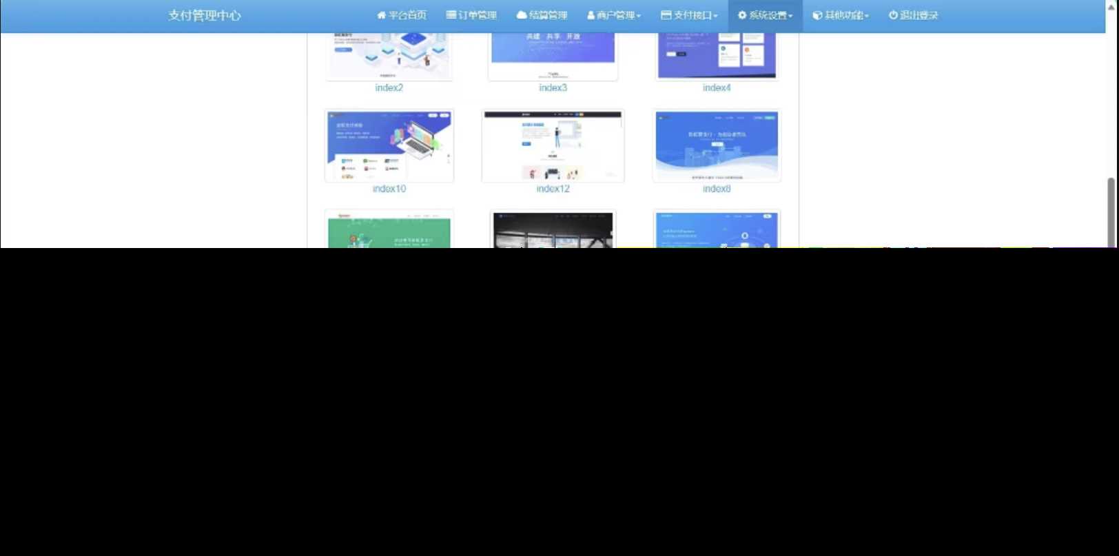 SY版彩虹易支付10.12最新版系统源码增加四套前台模板 - 源空间