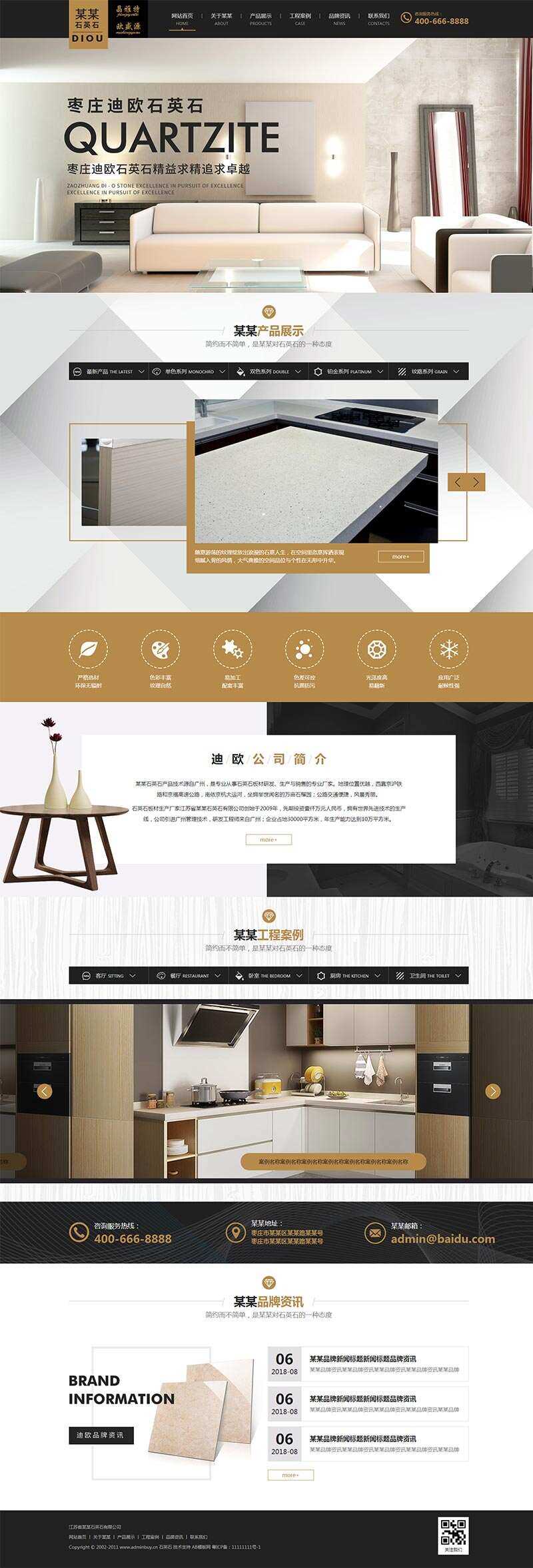 大理石建材企业网站html模板 - 源空间