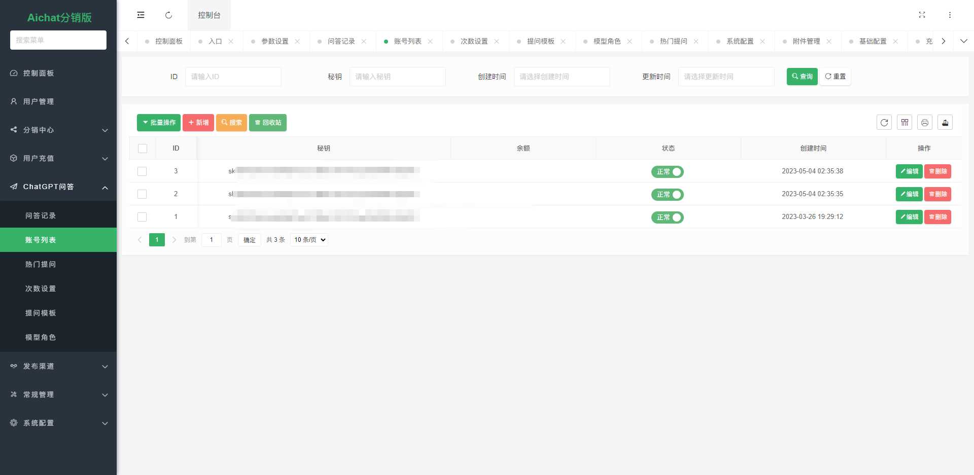 图片[10] - ChatGPT公众号版破解授权 扩展 支持AI绘画 一键安装 - 源空间