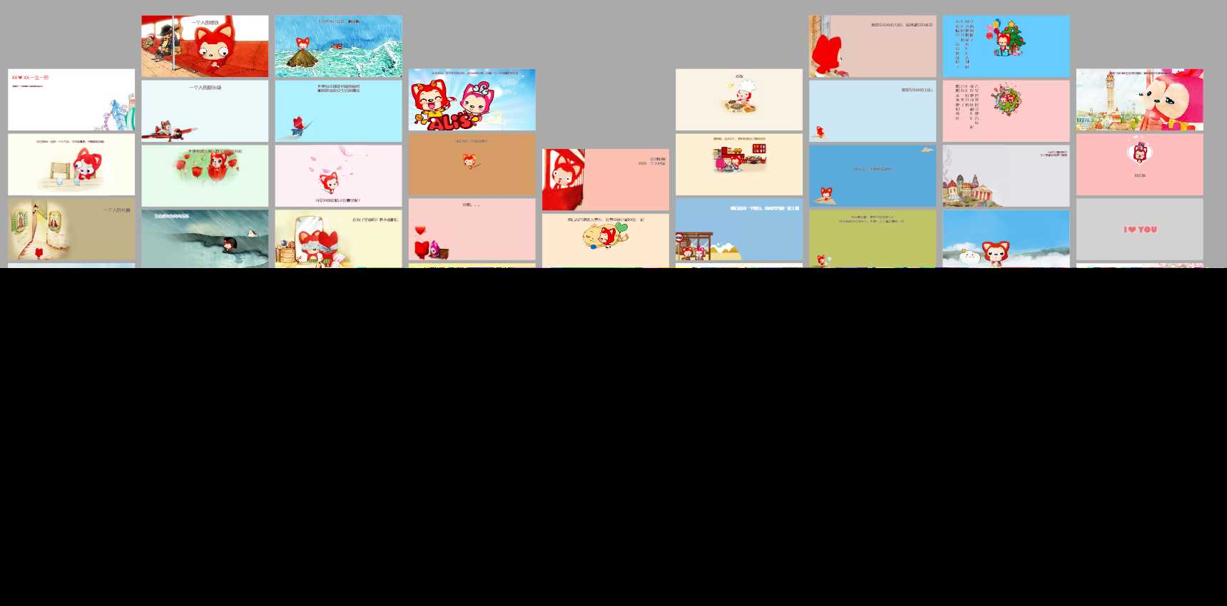 阿狸七夕表白单页html源码分享 - 源空间