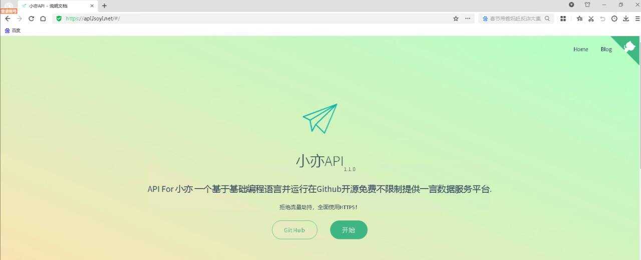 一款开源的一言18种类型接口源码 小亦API - 源空间