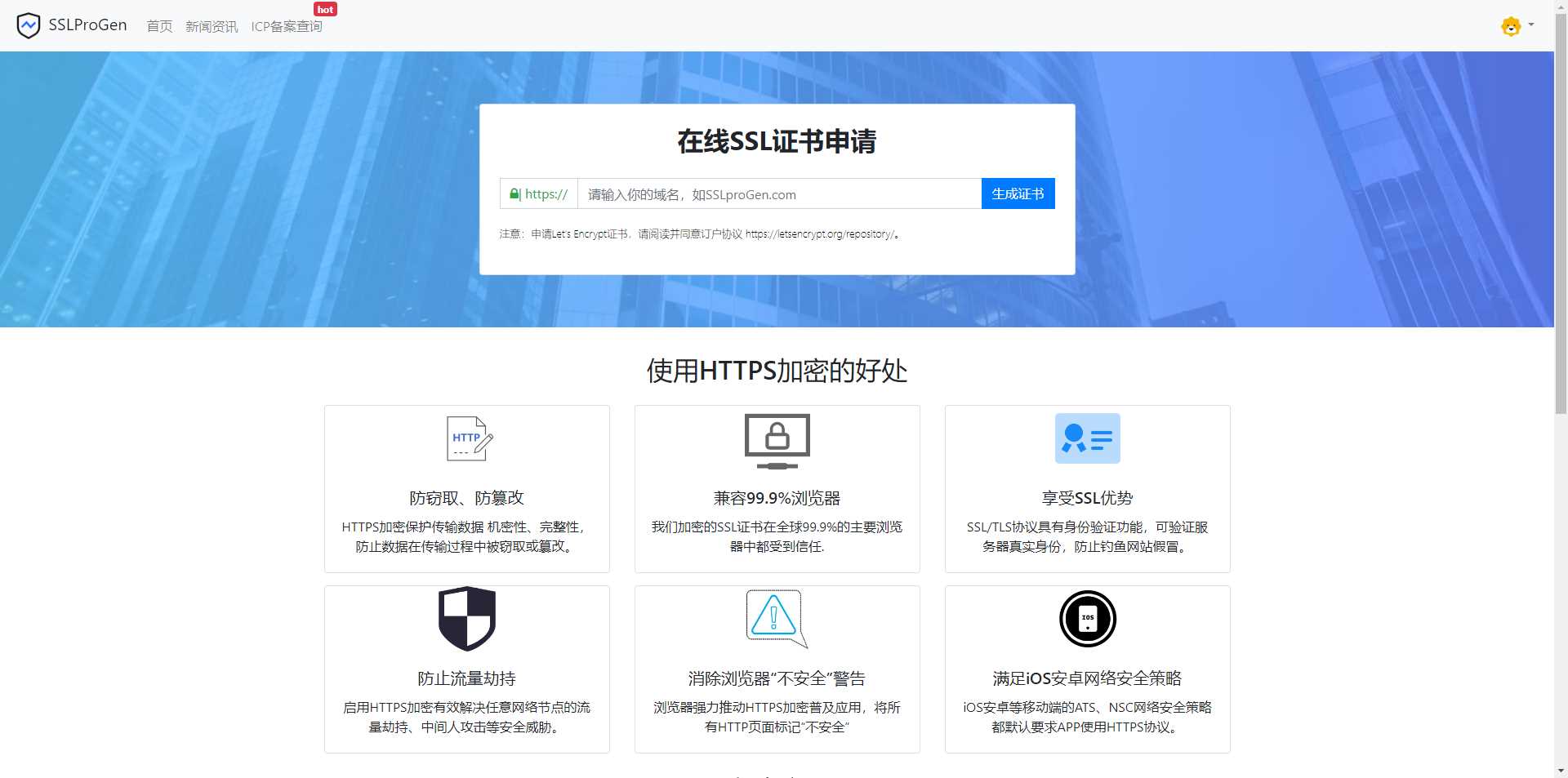 SSL在线生成系统更新支持通配符申请，更新证书有效时长延迟至半年时长-带按安装教程 - 源空间
