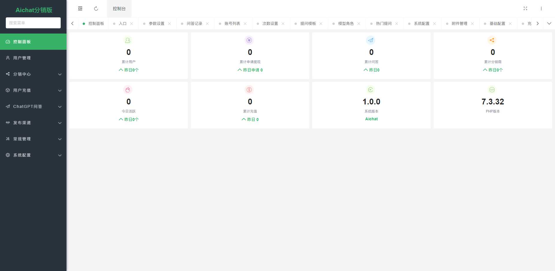 图片[7] - ChatGPT公众号版破解授权 扩展 支持AI绘画 一键安装 - 源空间