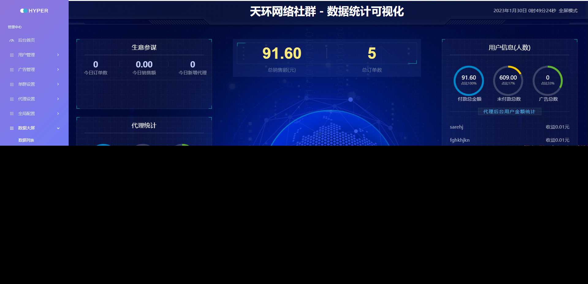 天环付费进群系统V1.2 - 源空间