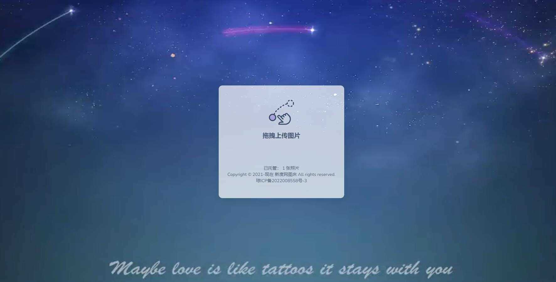 新度图床源码存储是本地的 - 源空间