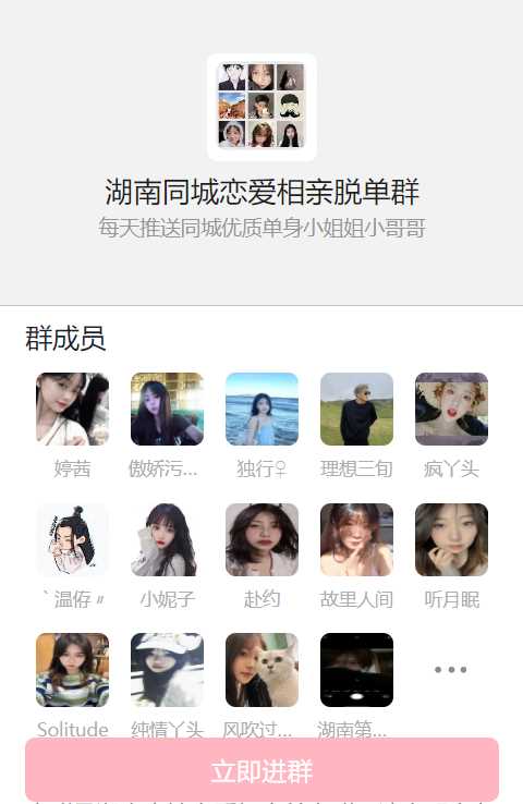 图片[2] - 天环付费进群系统V1.2 - 源空间