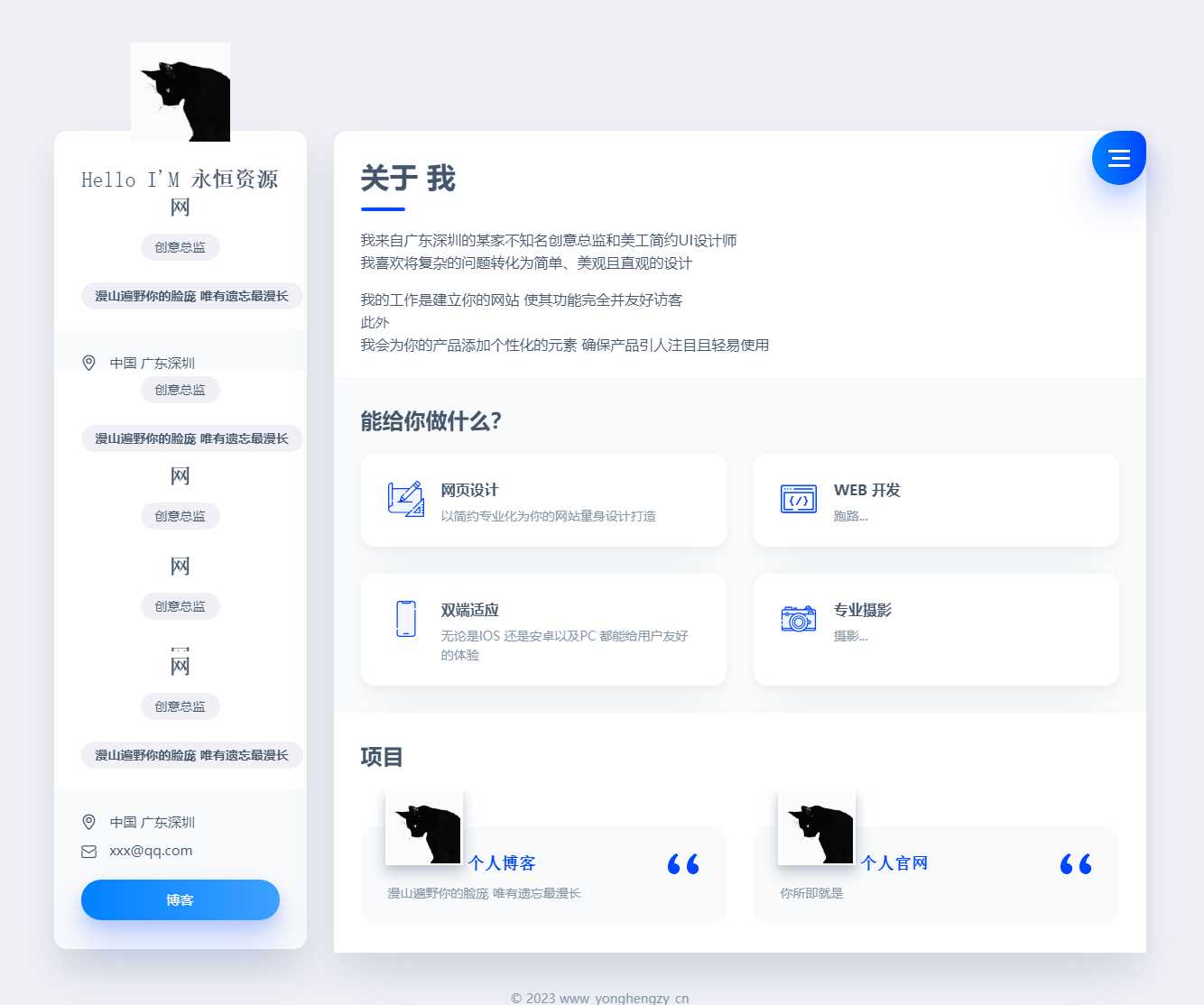 官网网站与个人官网主页静态版html源码 - 源空间