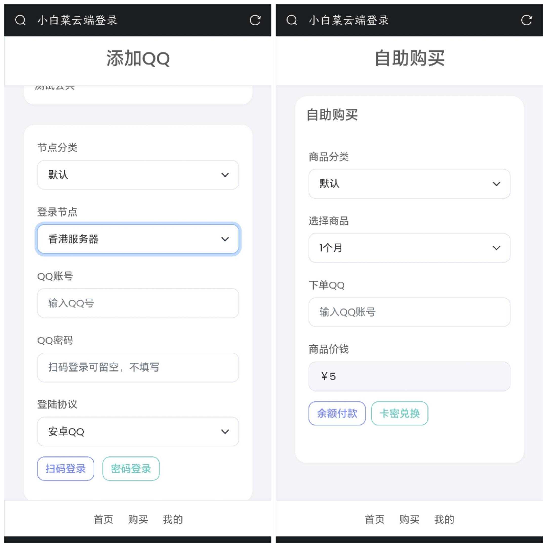 图片[2] - QQ云端机器人登录系统php源码开心版 - 源空间