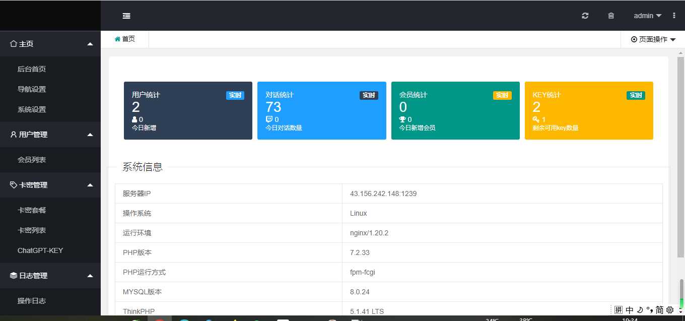 图片[2] - chatGPT商业源码 支持魔改 全开源 - 源空间
