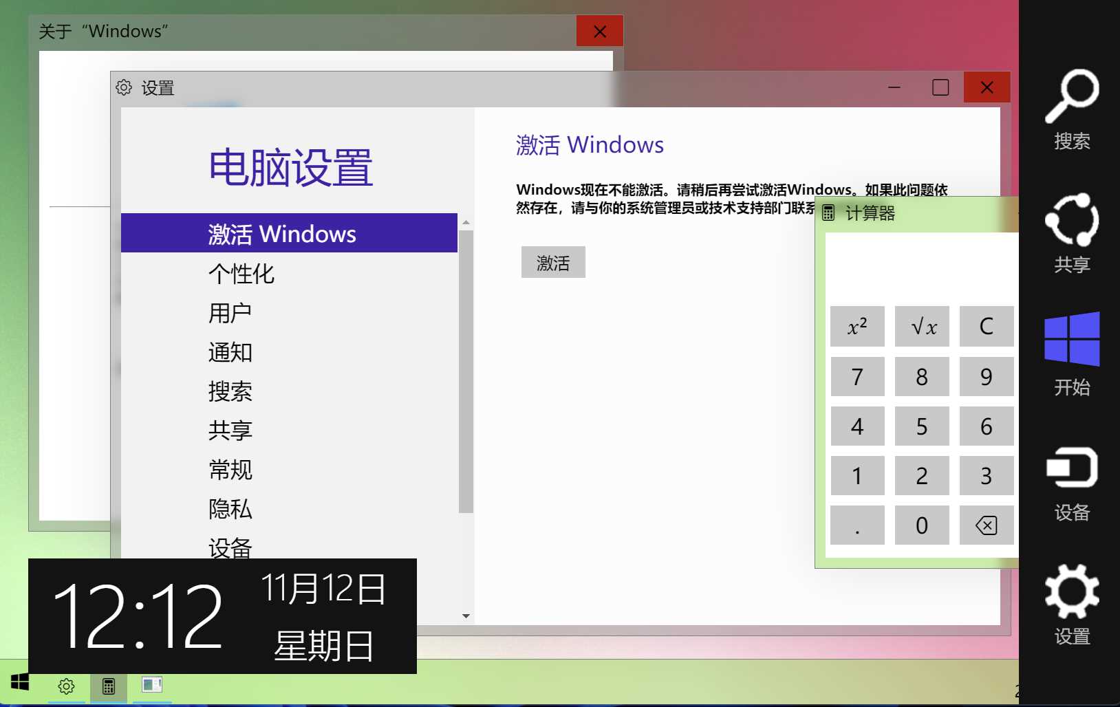 图片[5] - Windows 9 网页版HTML源码 - 源空间