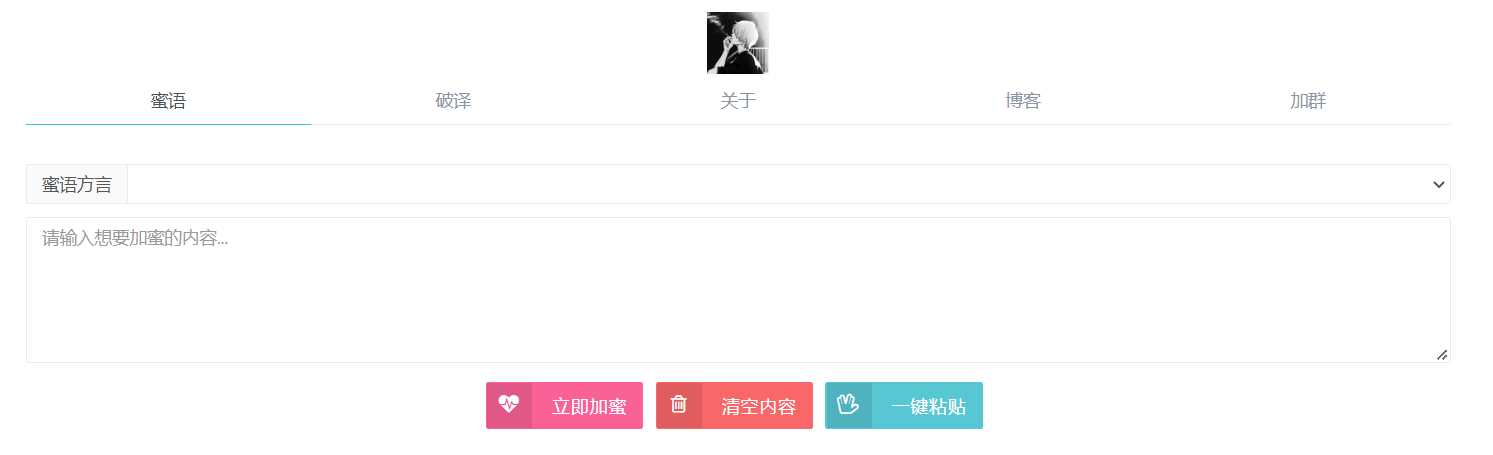 悄悄话加密破解 旭音蜜语星球 源码分享 - 源空间
