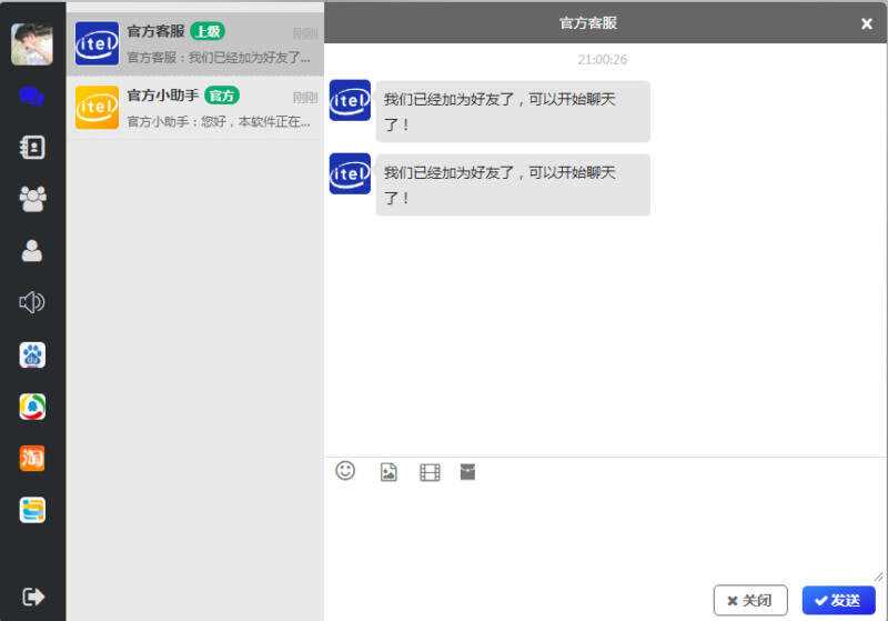 四合一即时通讯聊天源码APP群聊、私聊、朋友圈 - 源空间
