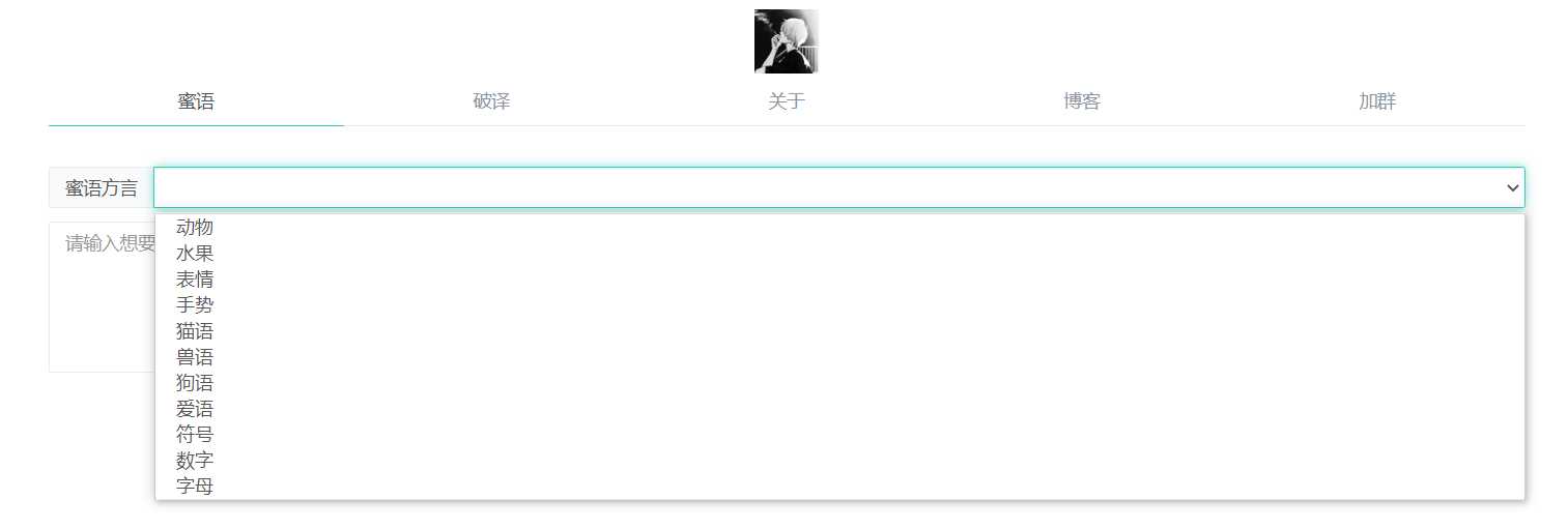 图片[2] - 悄悄话加密破解 旭音蜜语星球 源码分享 - 源空间
