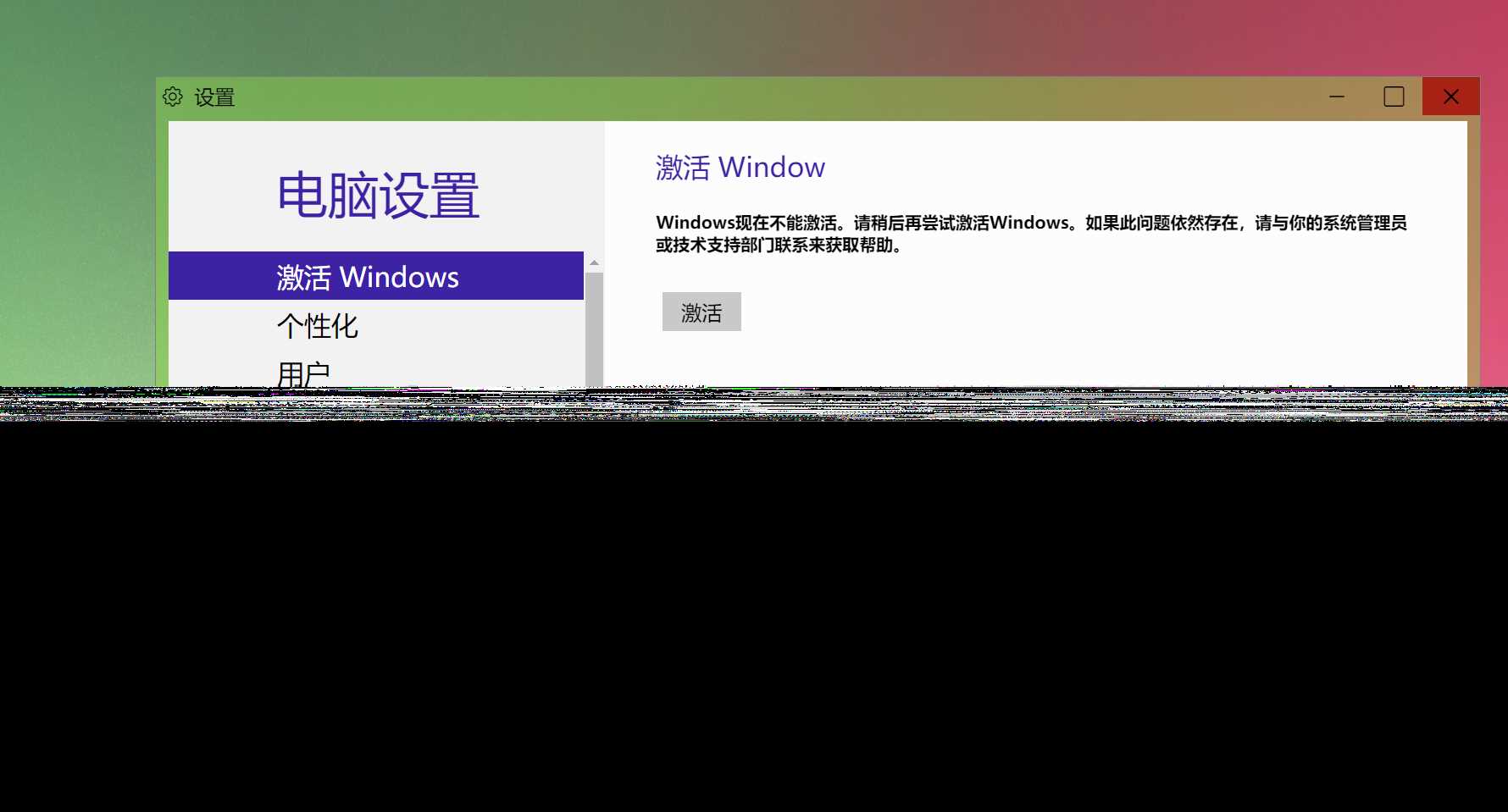 图片[3] - Windows 9 网页版HTML源码 - 源空间