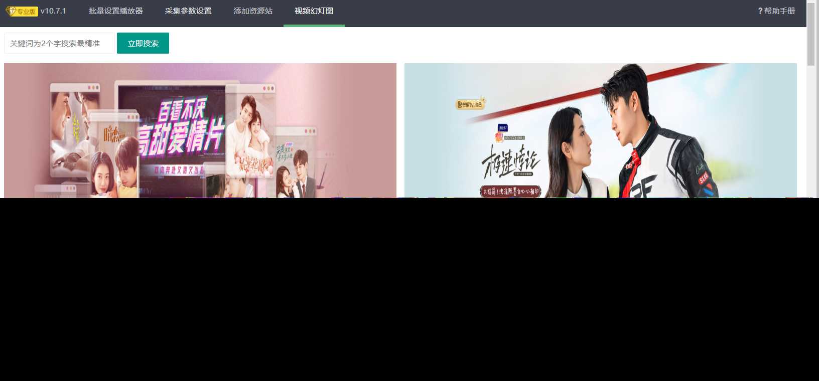 图片[5] - 苹果cms（v10）蜘蛛统计插件+集合采集插件+安装教程 - 源空间