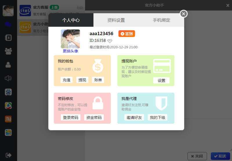图片[2] - 四合一即时通讯聊天源码APP群聊、私聊、朋友圈 - 源空间