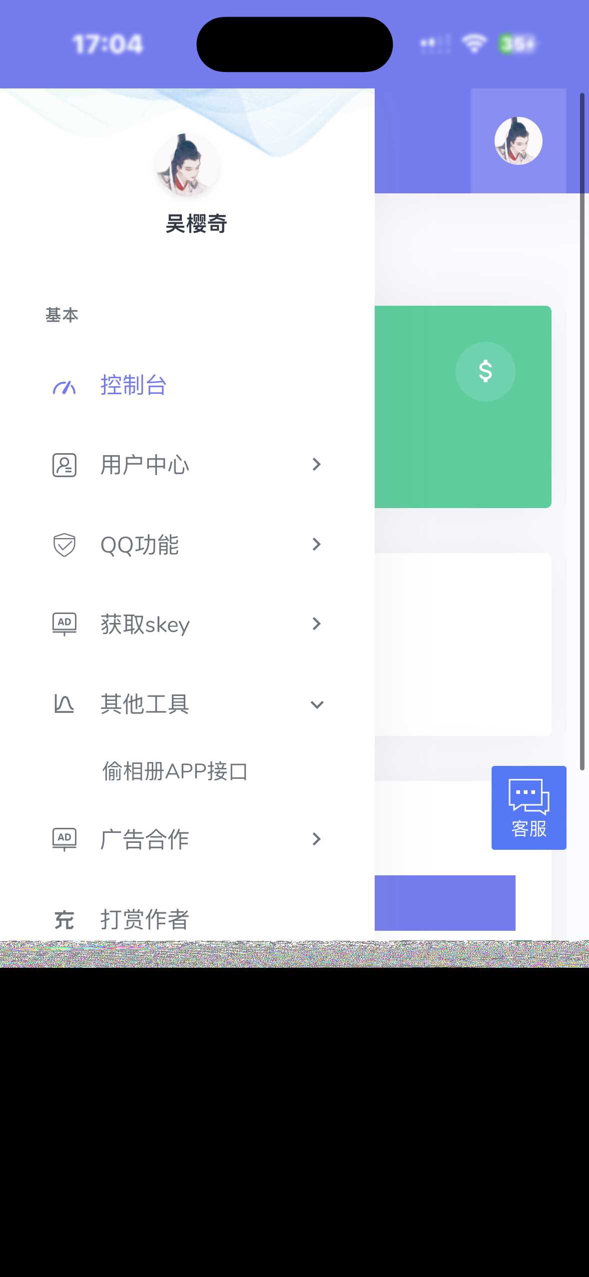 小西瓜API系统集合源码 - 源空间