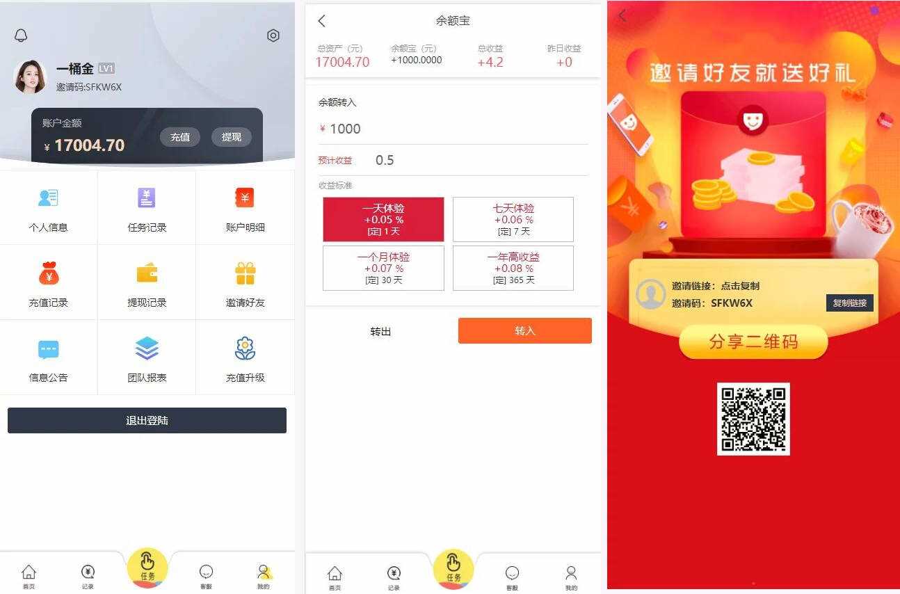 亲测带余额宝的抖音点赞/带安装说明(下载抖音点赞) - 源空间