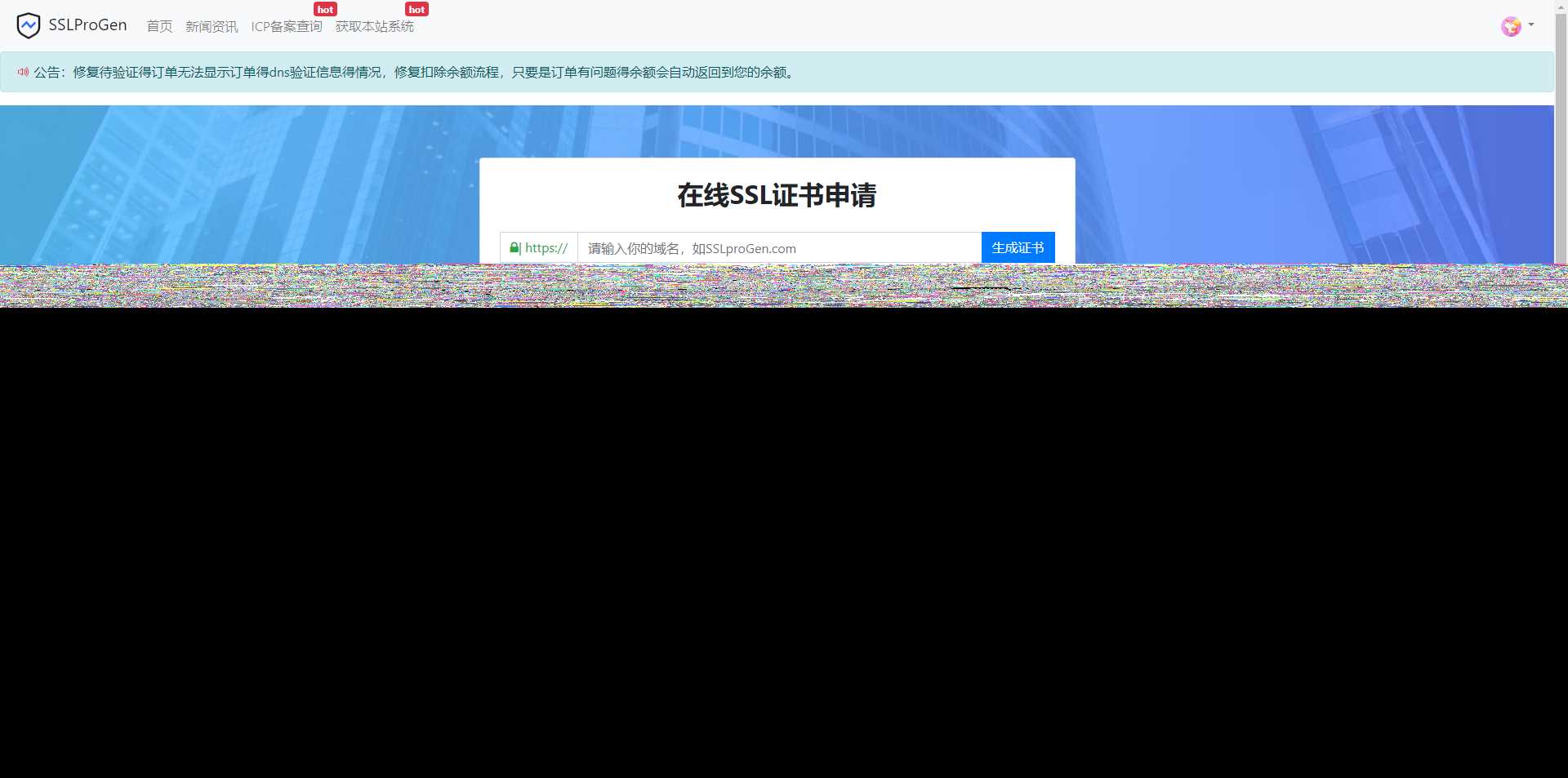 修复待验证文件不显示问题，修复诸多已知BUG，ssl证书在线生成网站源码+安装教程 - 源空间