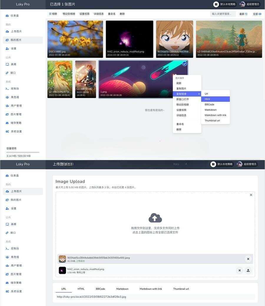 多功能PHP图床源码：Lsky Pro开源版v2.1 - 源空间