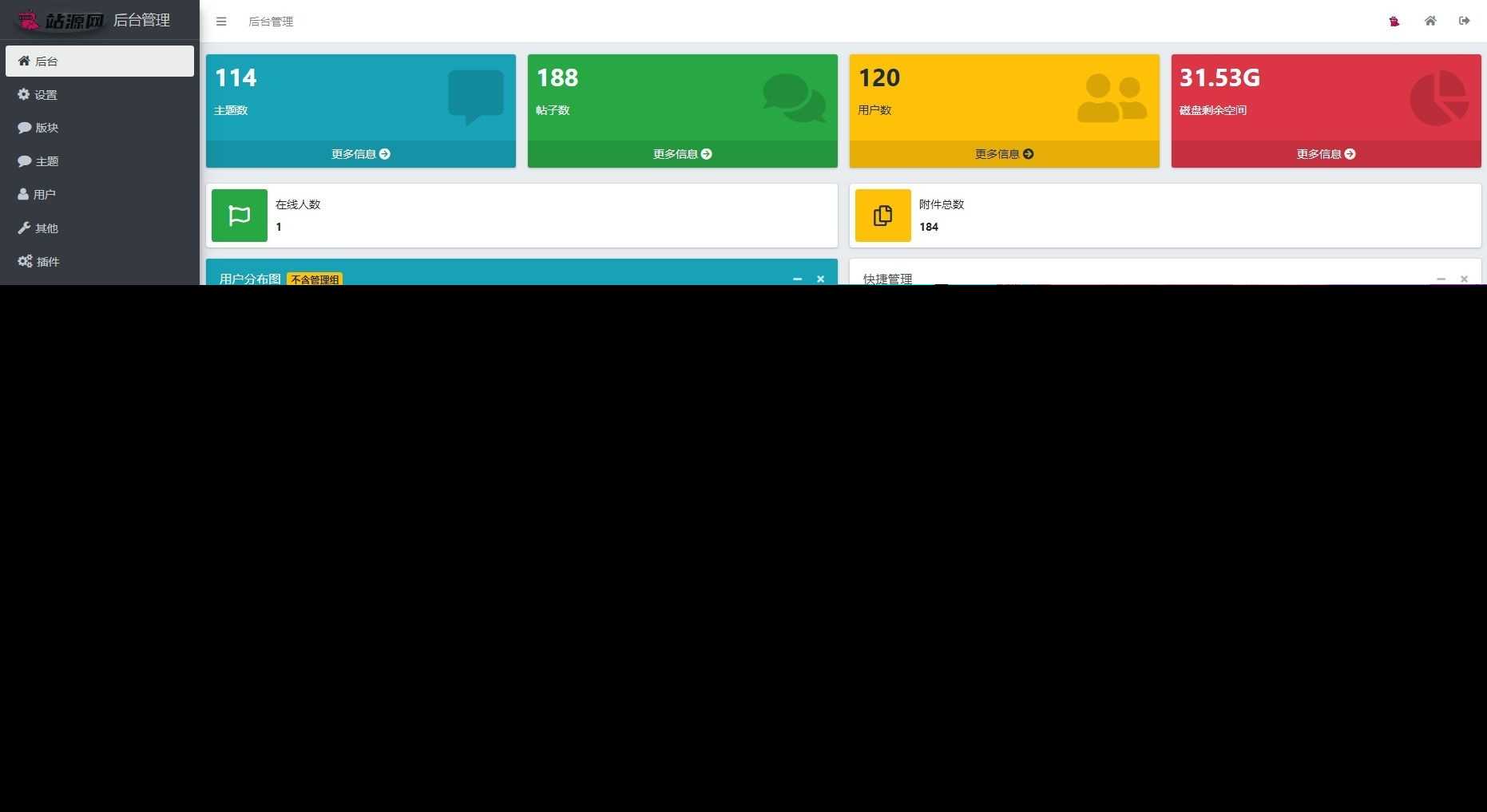 图片[2] - xiuno一套好看的资源网源码 - 源空间