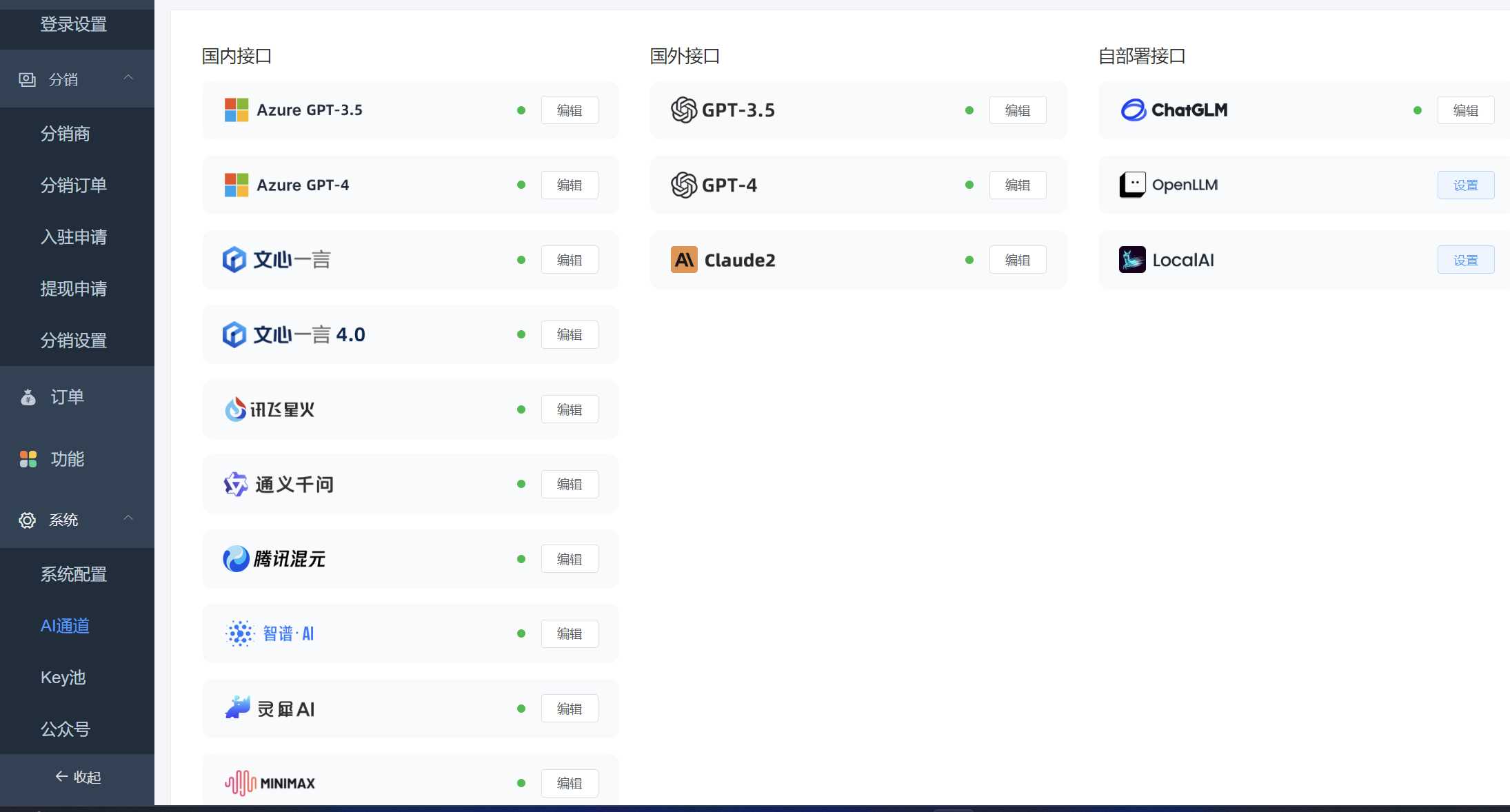 图片[4] - ChatGPT源码小狐狸AI 版本2.3.6系统pc自适应全开源GPT4.0MJ绘画系统AI绘画 - 源空间