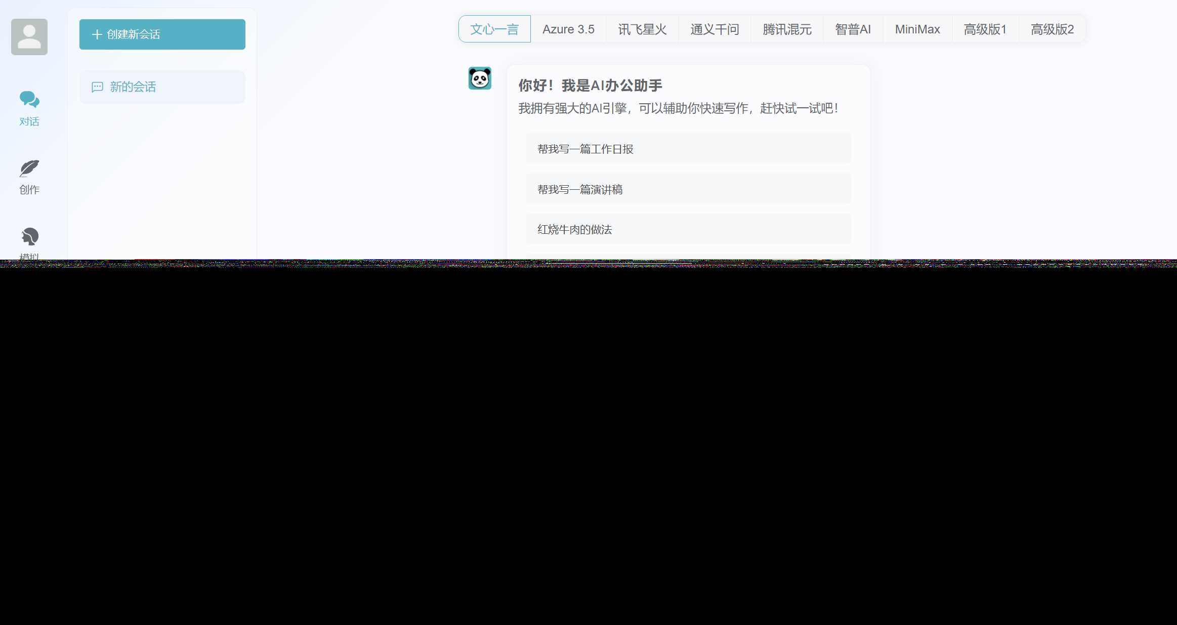 ChatGPT源码小狐狸AI 版本2.3.6系统pc自适应全开源GPT4.0MJ绘画系统AI绘画 - 源空间