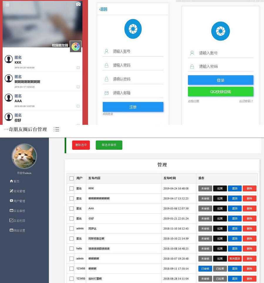 仿微信朋友圈网站源码新增视频发布功能php源码 - 源空间