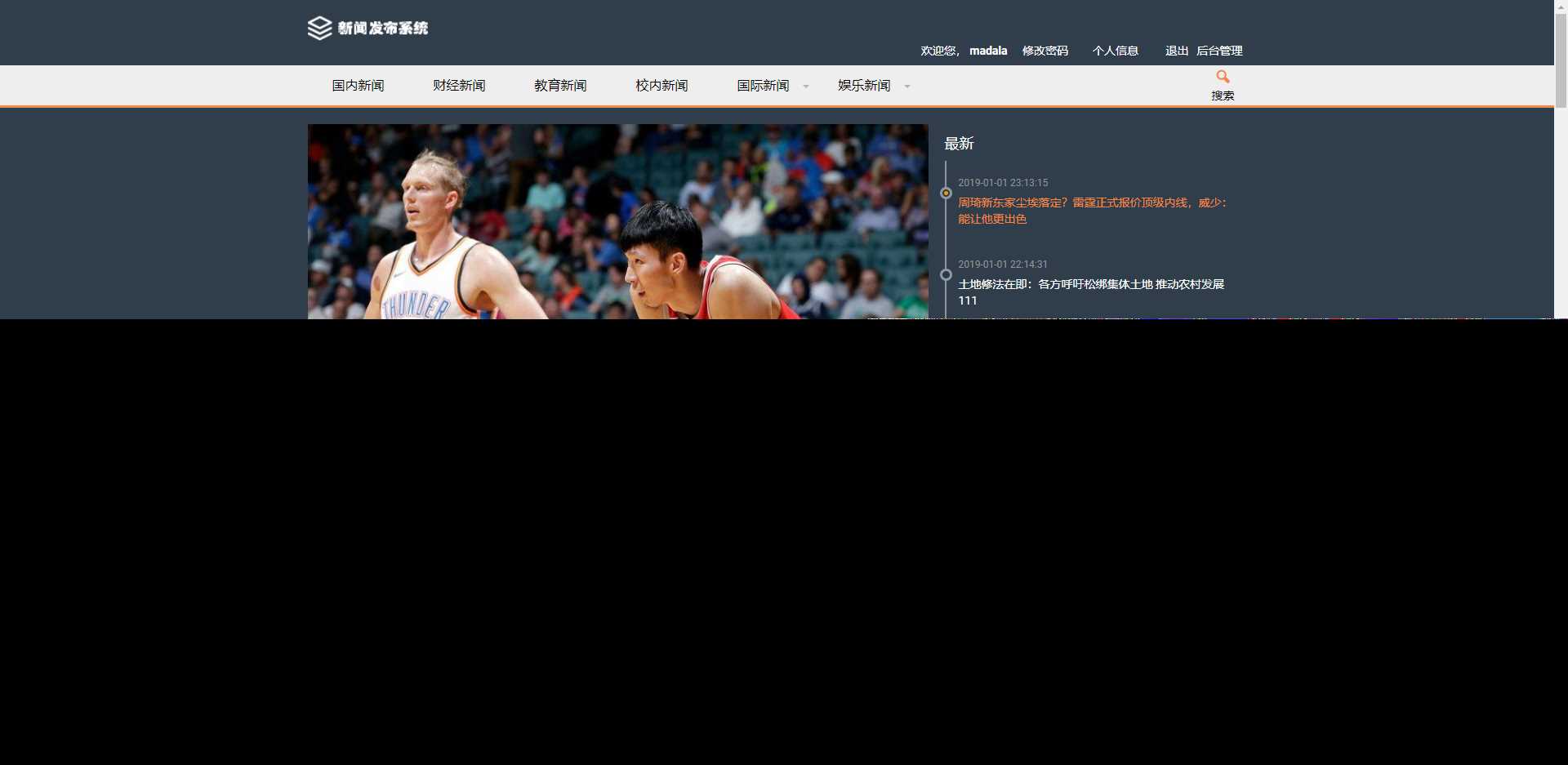 优质源码 基于php+mysql的新闻发布系统 - 源空间