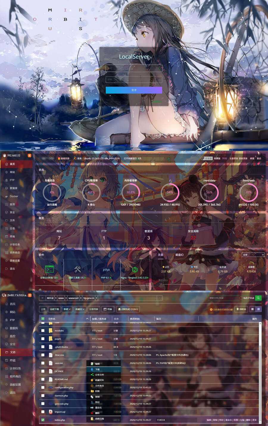 二次元BT宝塔面板美化透明版主题包 - 源空间