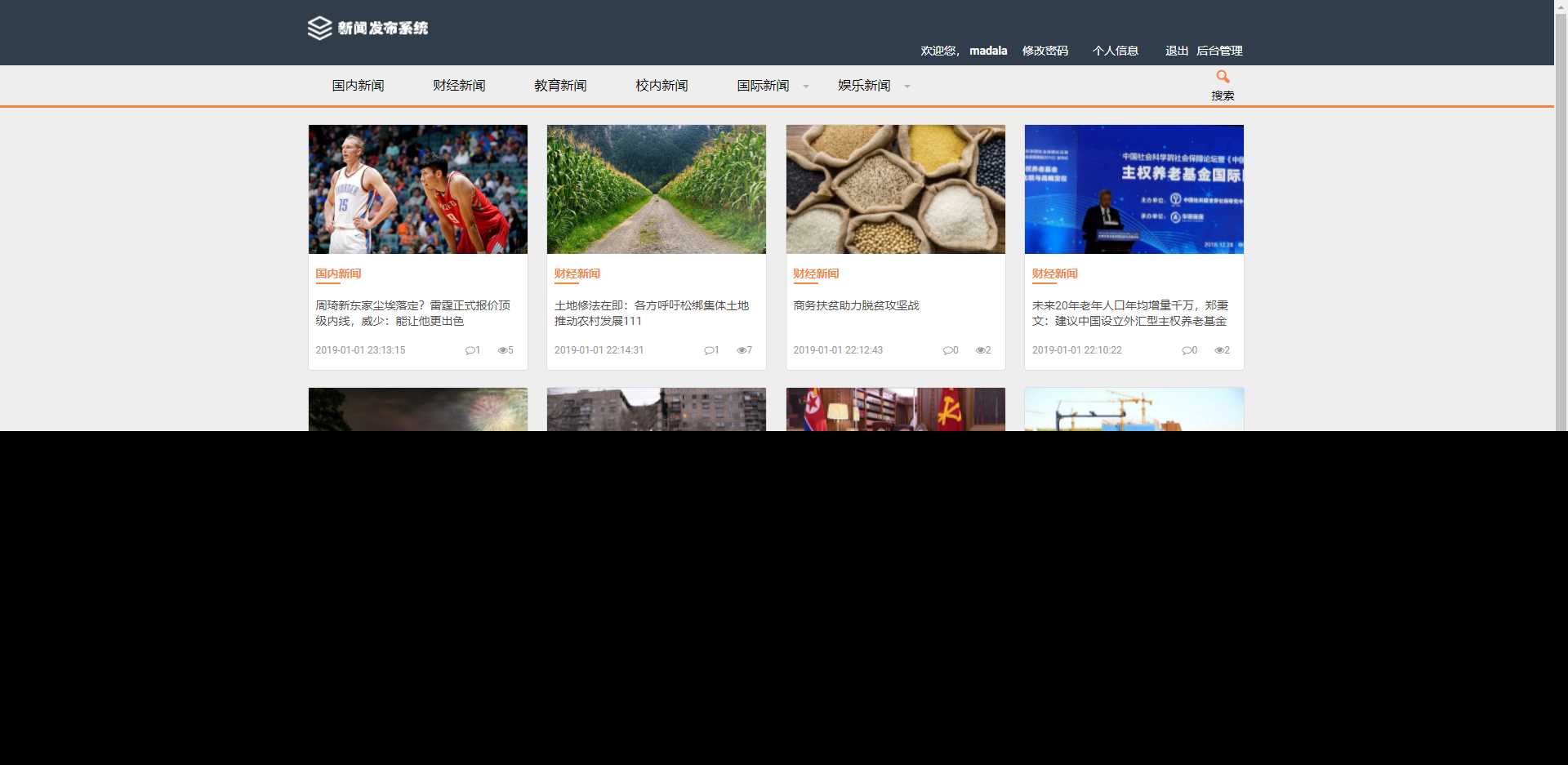 图片[4] - 优质源码 基于php+mysql的新闻发布系统 - 源空间