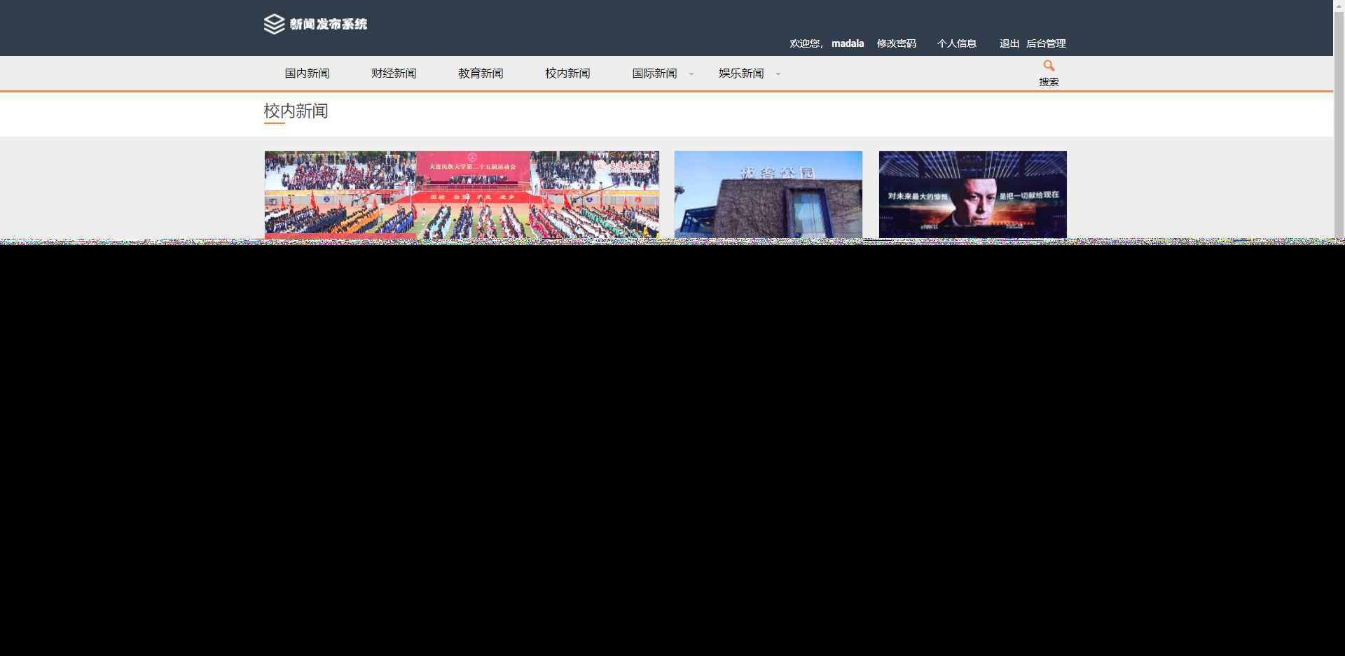 图片[3] - 优质源码 基于php+mysql的新闻发布系统 - 源空间