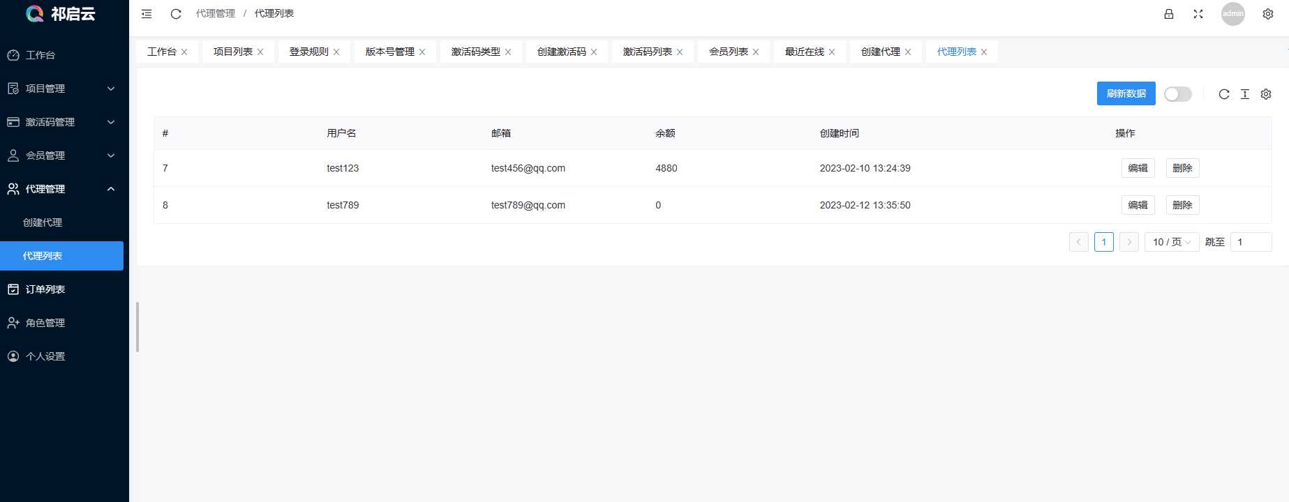 图片[4] - 祁启云免费验证系统V1.11版本更新公告 附易语言对接例子 - 源空间