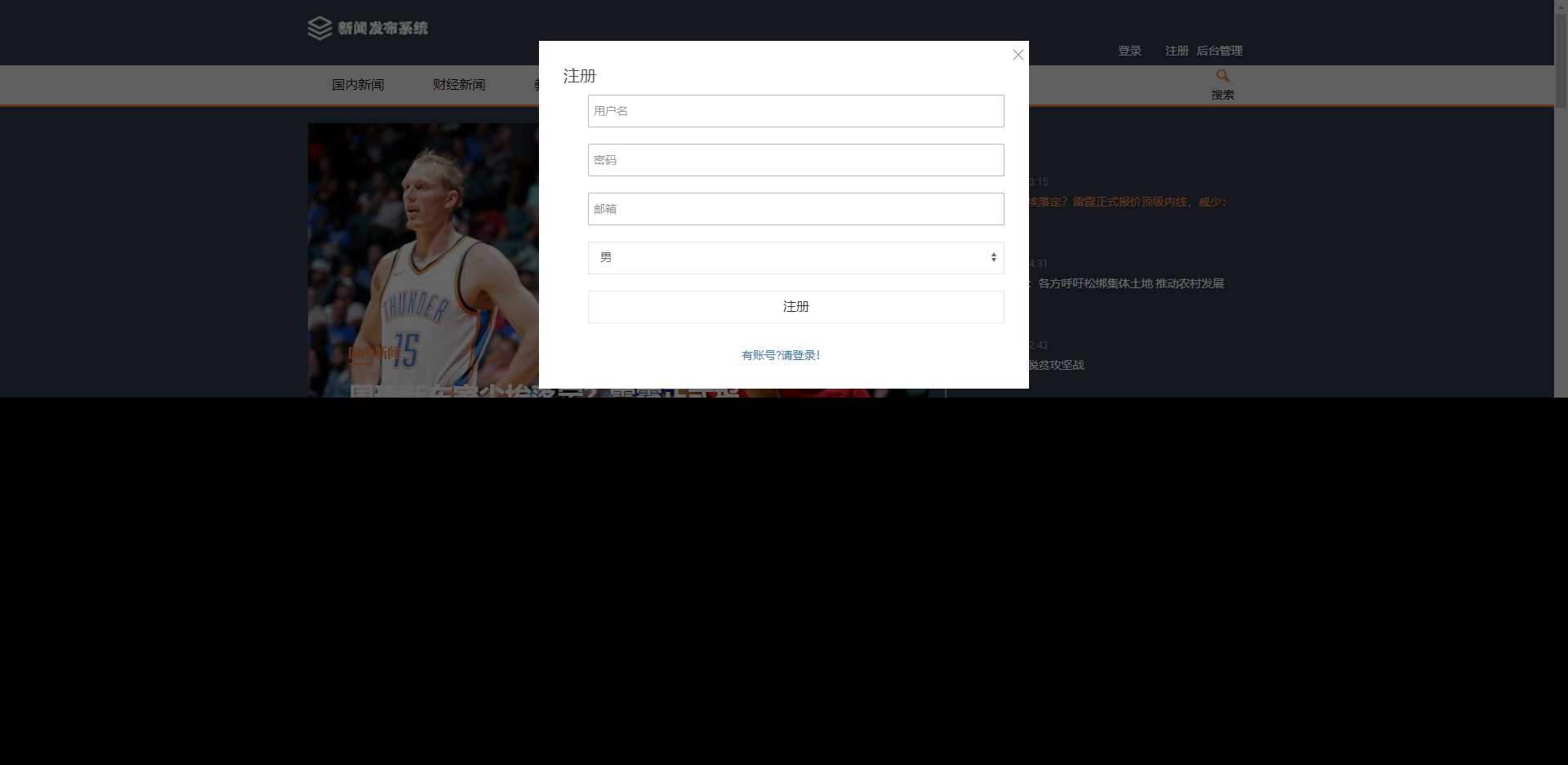 图片[5] - 优质源码 基于php+mysql的新闻发布系统 - 源空间