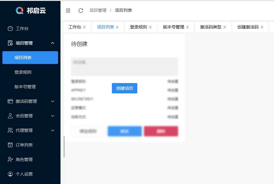 图片[2] - 祁启云免费验证系统V1.11版本更新公告 附易语言对接例子 - 源空间