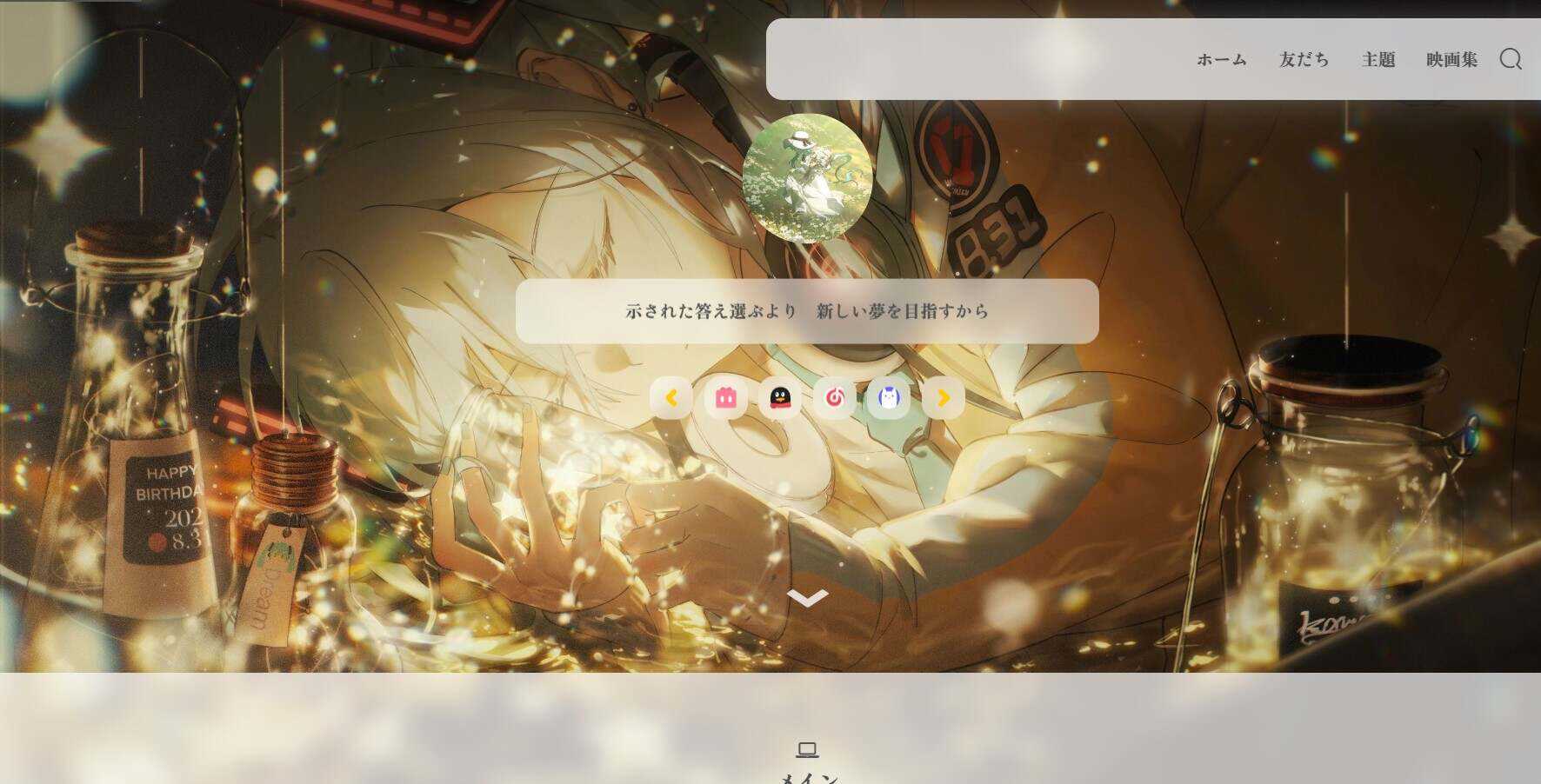 SakurairoV2.5.6 强大的二次元wordpress主题 - 源空间