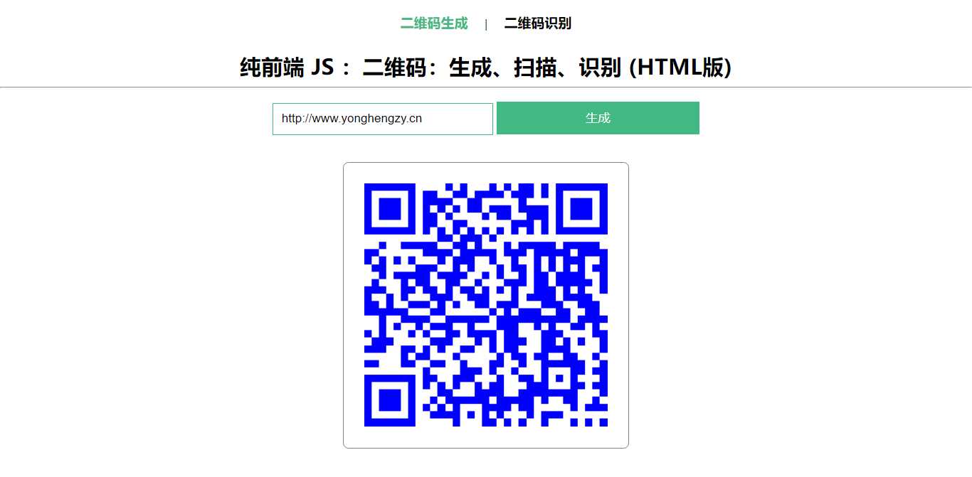 在线二维码、生成、扫描、识别HTML源码 - 源空间