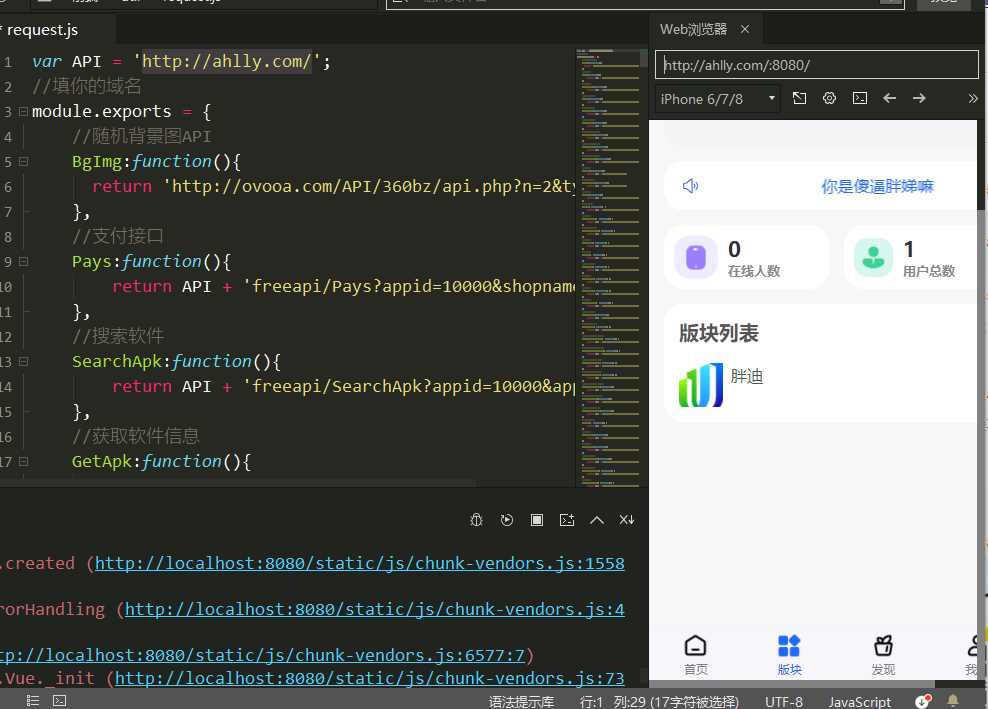 HBuilderX前端软件社区+thinkphp后端源码 - 源空间