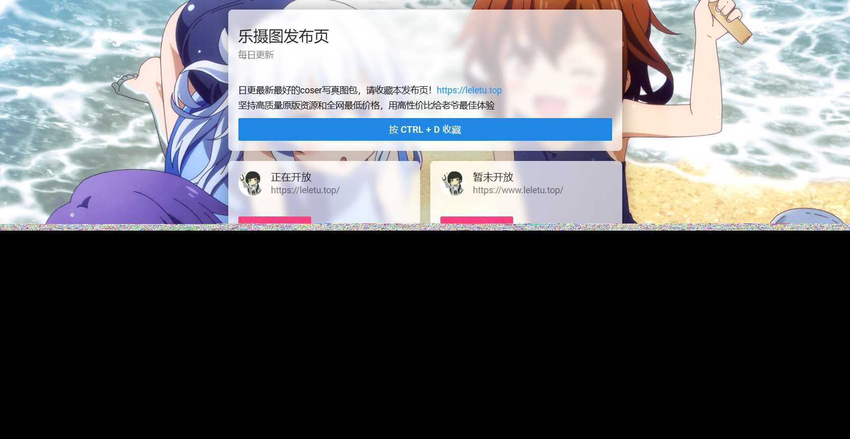 刚刚扒取的乐摄图网站导航源码，免费分享给大家！ - 源空间