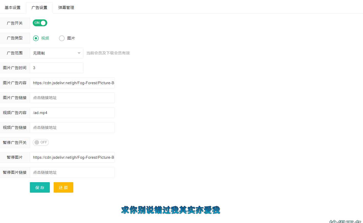 苹果cms弹幕播放器源码+后台 简化+免授权 - 源空间