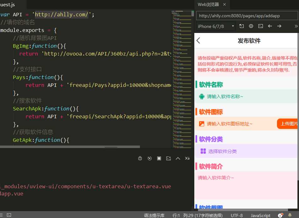 图片[2] - HBuilderX前端软件社区+thinkphp后端源码 - 源空间
