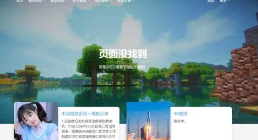 图片[2] - 一款好看的博客源码 带后台 - 源空间